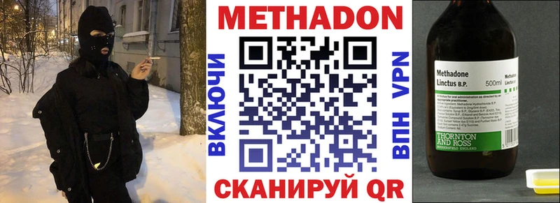 МЕТАДОН methadone Сольвычегодск