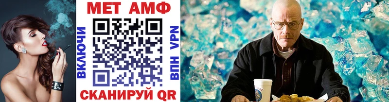 МЕТАМФЕТАМИН кристалл  Сольвычегодск 